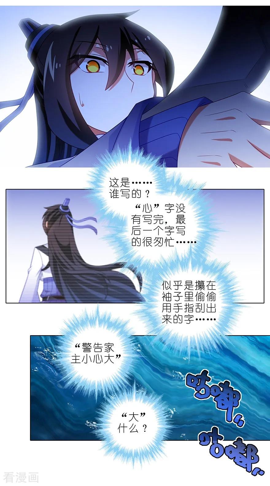 第376坑 逍遥星河惊现秘境入口1