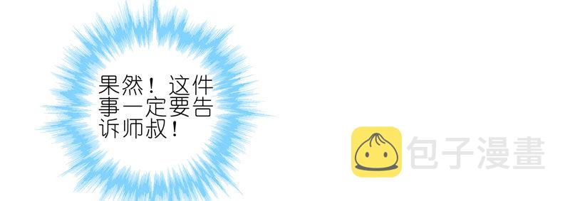 第277坑（下） 封禁的盒子11