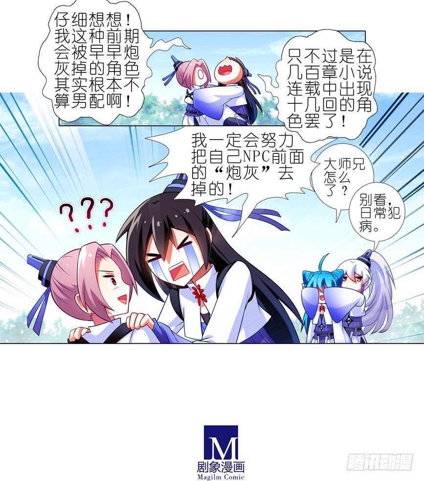 番外：一周年纪念特别坑20