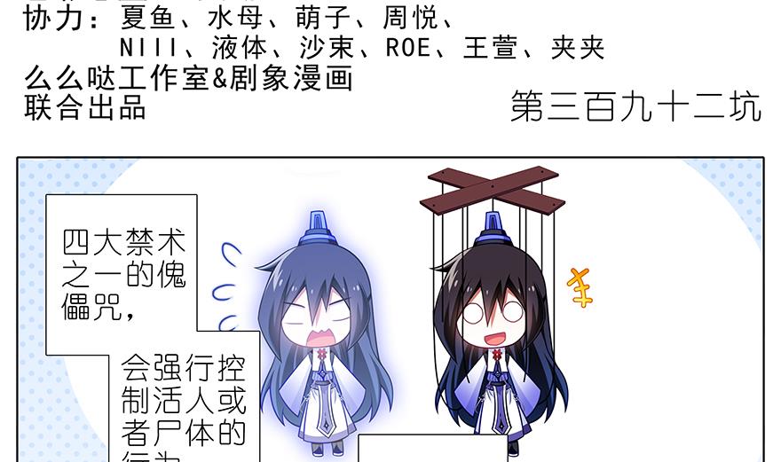 392果然“走boss线的是他”1