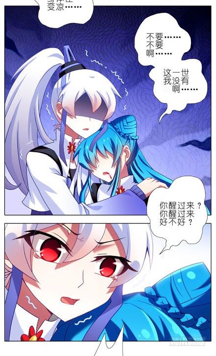 第192坑 我求求你去死好不好！11