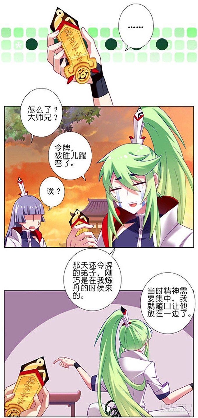 番外：特典3.安心睡吧1