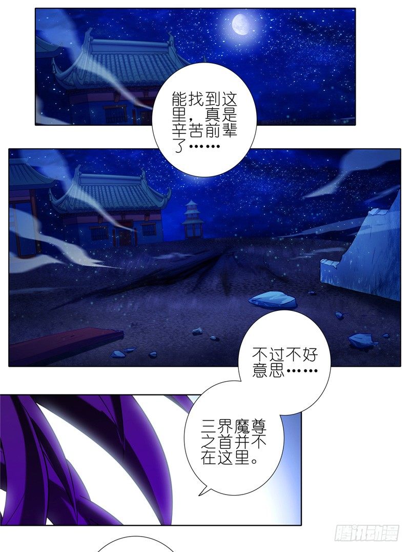 第157坑 东方纤云·呐喊9