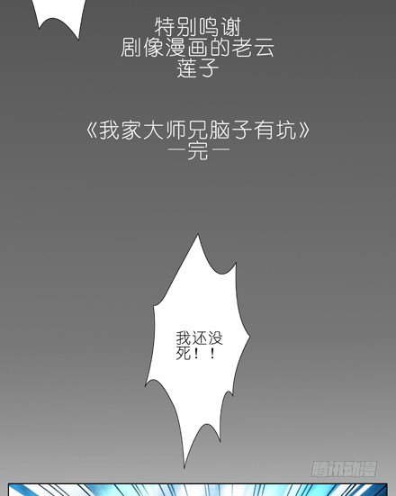 第25坑 我才是主角？！39