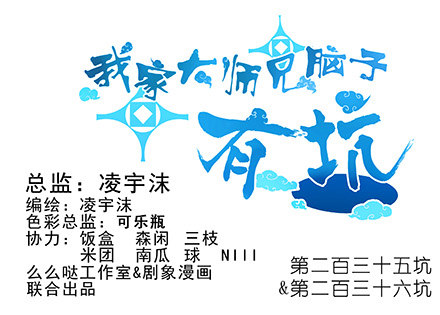 第235-236坑 爲什麽要救我0