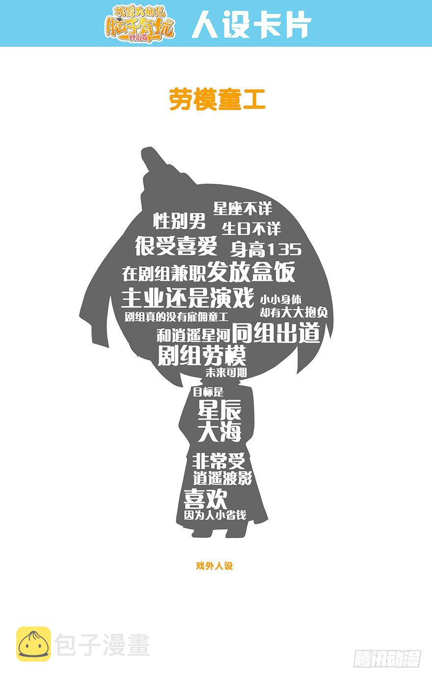 番外 被迫营业坑21