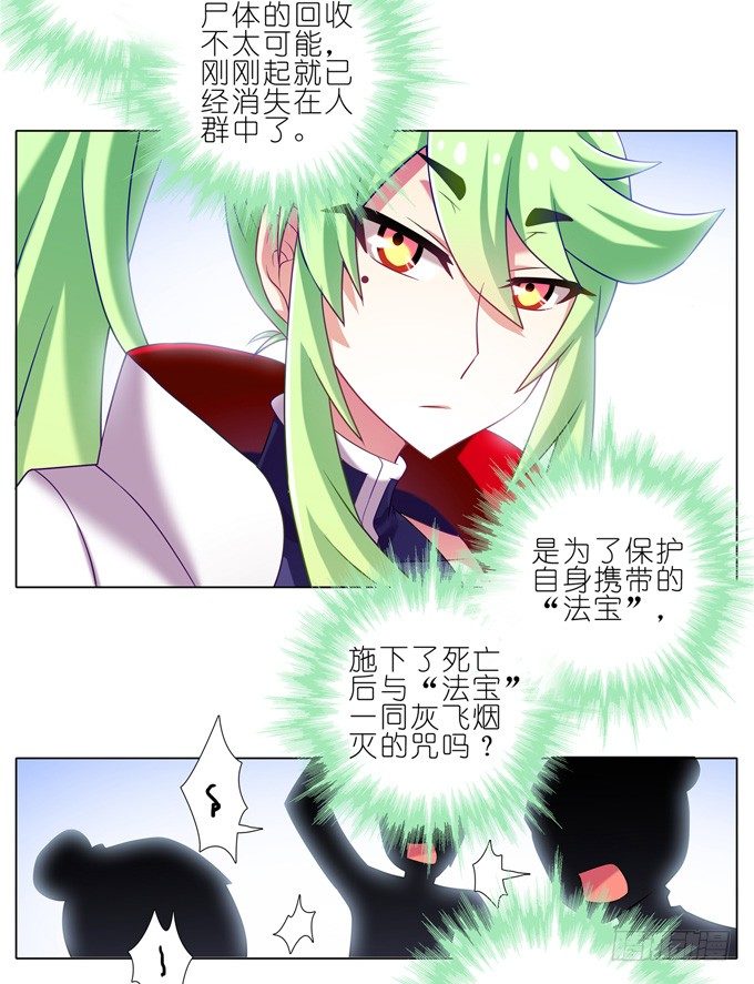 第175坑 南…南瓜娘娘？！11