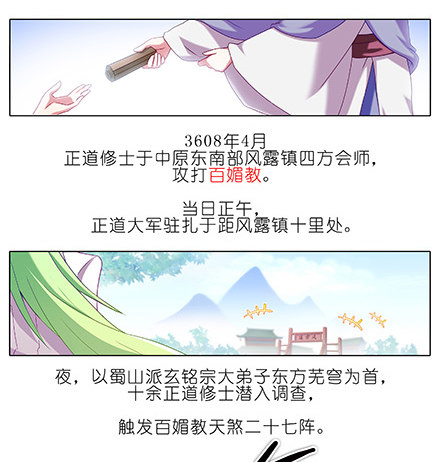 第223坑 重逢11