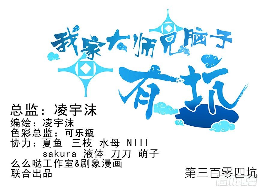 第304坑 要见家长了麽？0