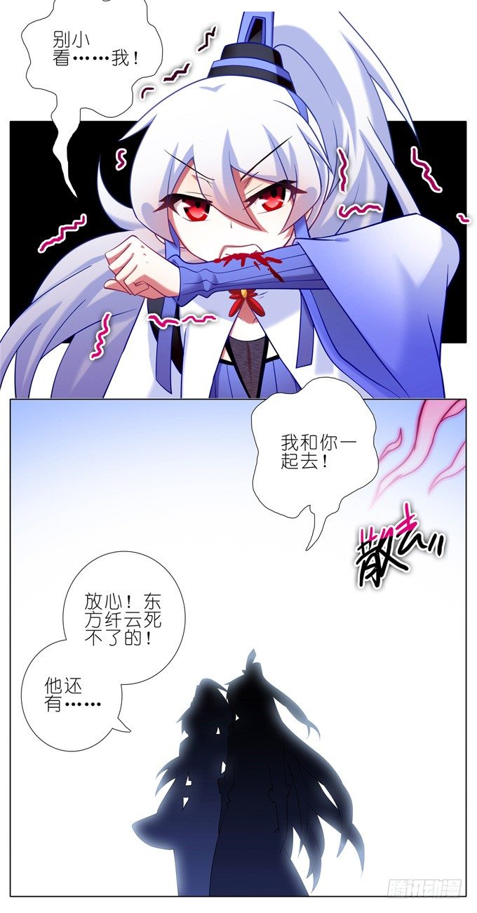 第173坑 别小看我！8