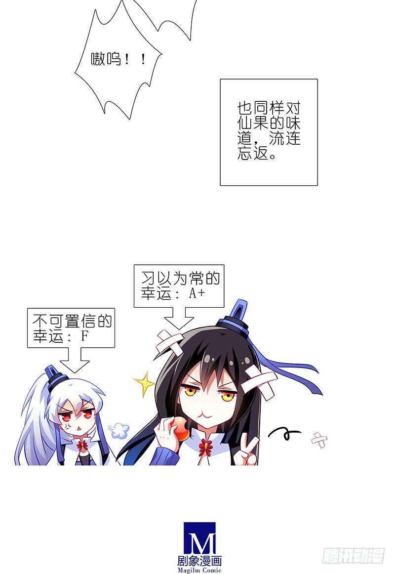番外：修真界大百科一13