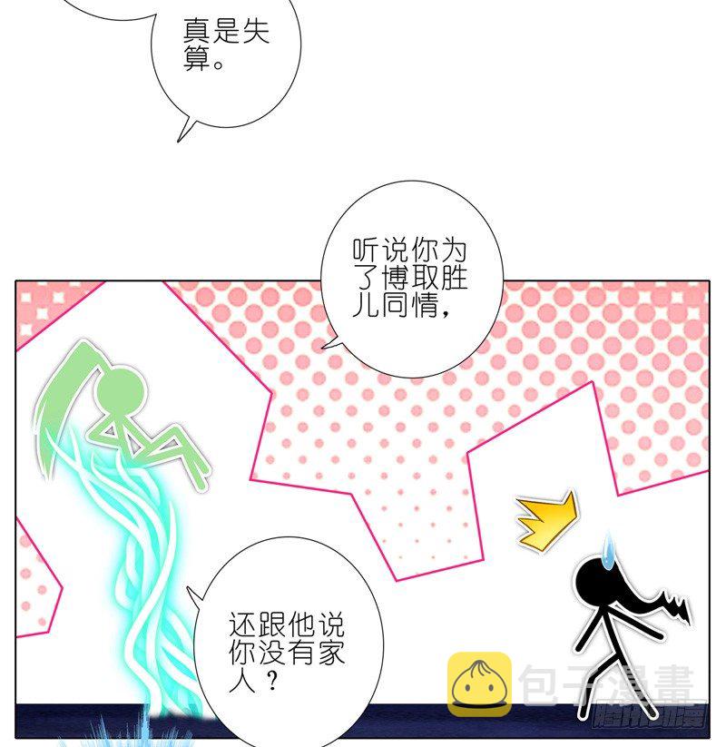 第157坑 东方纤云·呐喊13