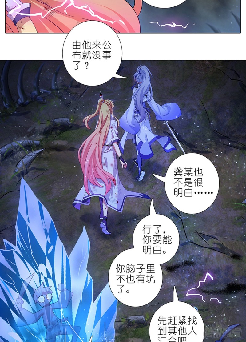 第419坑 “三路”是什麽？9