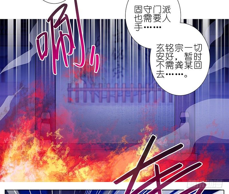 第279坑（上） 生气的师叔14