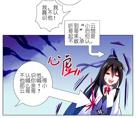 第20坑 小云哥哥~5