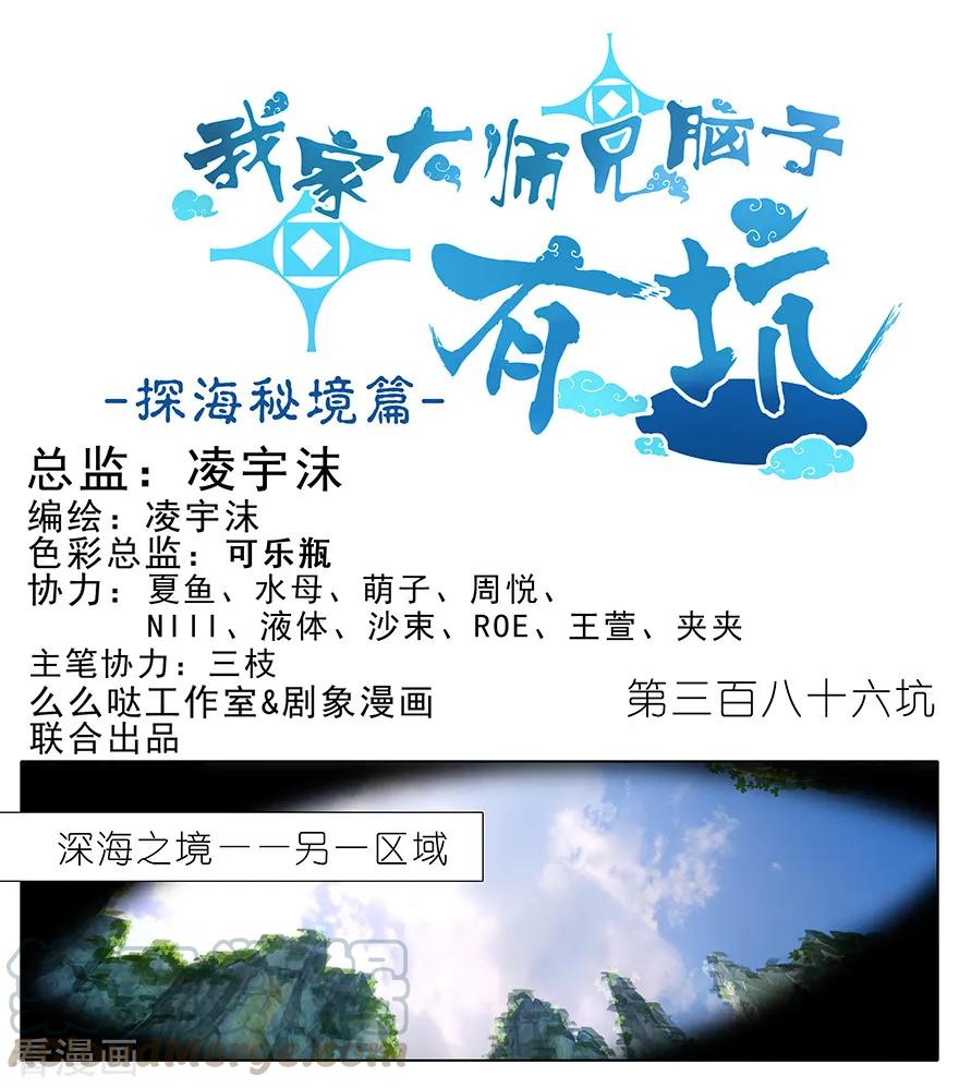 第386坑 遇到了厉害的人！0