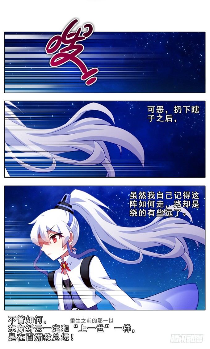 第179坑 背後一凉……8