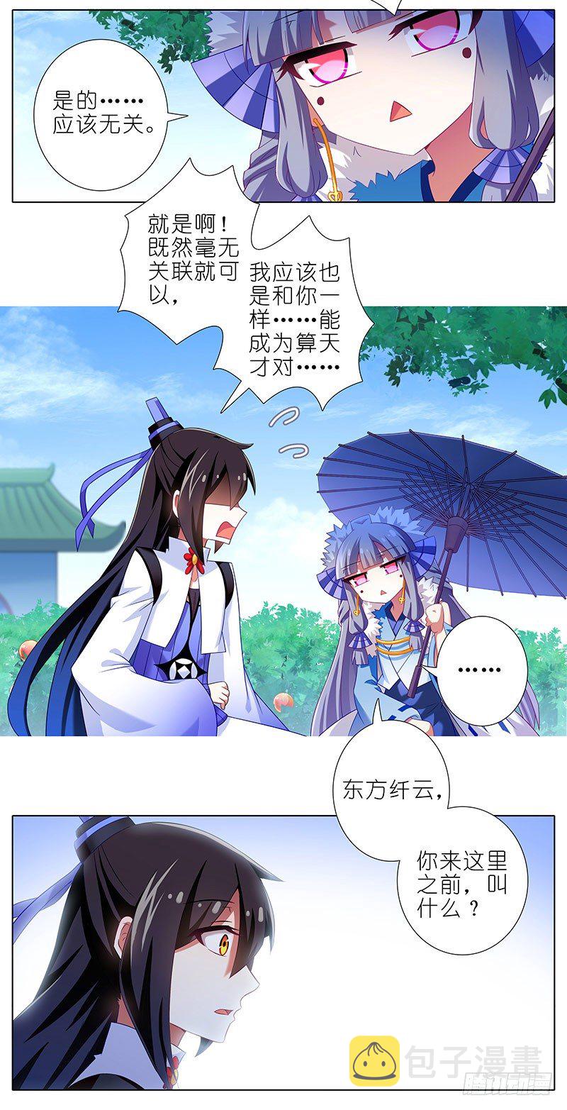 第290坑 联系2