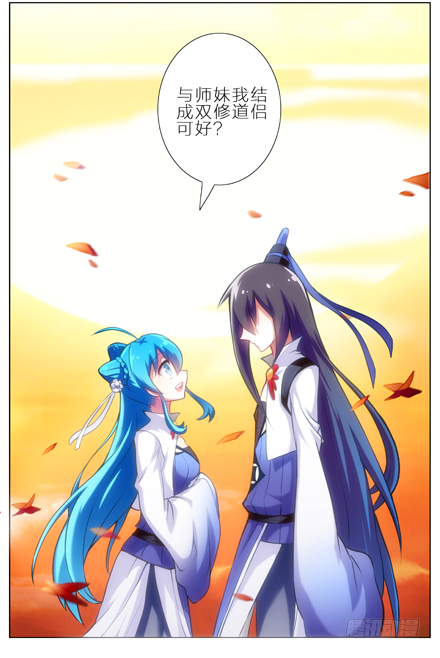 第4坑 三师妹的悲剧恋情7