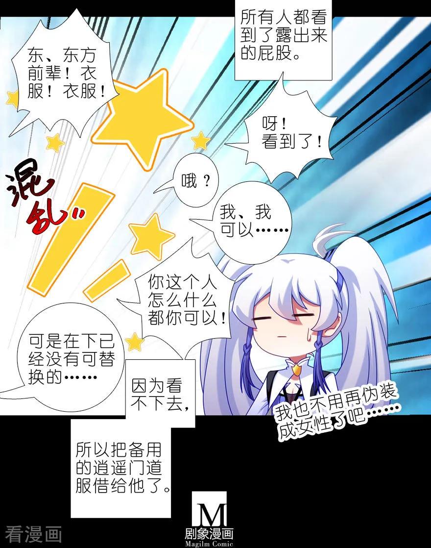 第407坑 东方纤云被绿始末3