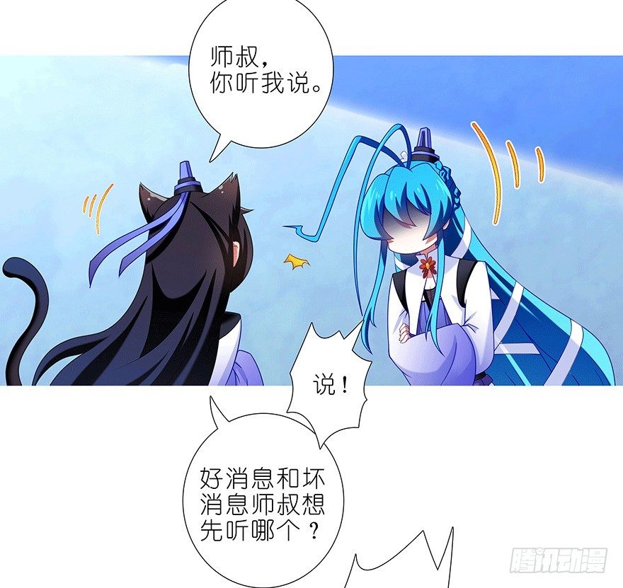 第306坑 师叔的内心是崩溃的4
