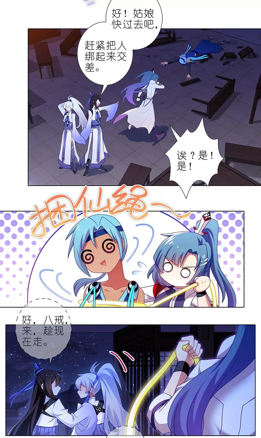第358坑 快！就地结婚！1