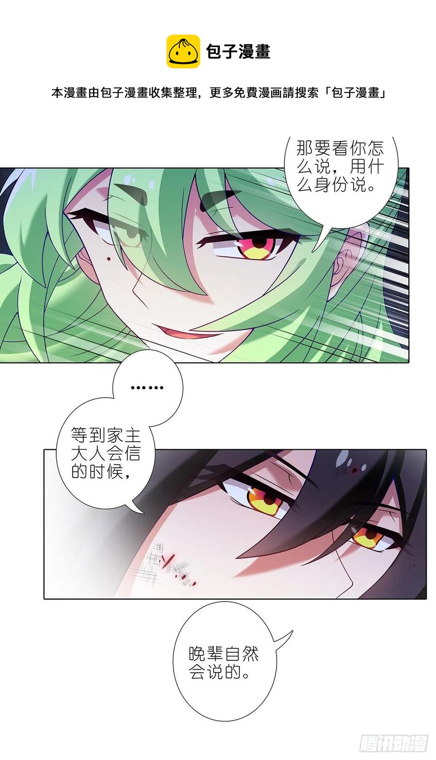 第443坑 是谁……打我！？7