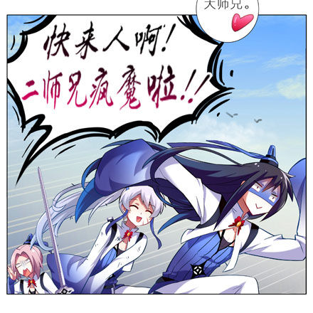 第8坑 二师兄疯魔了5