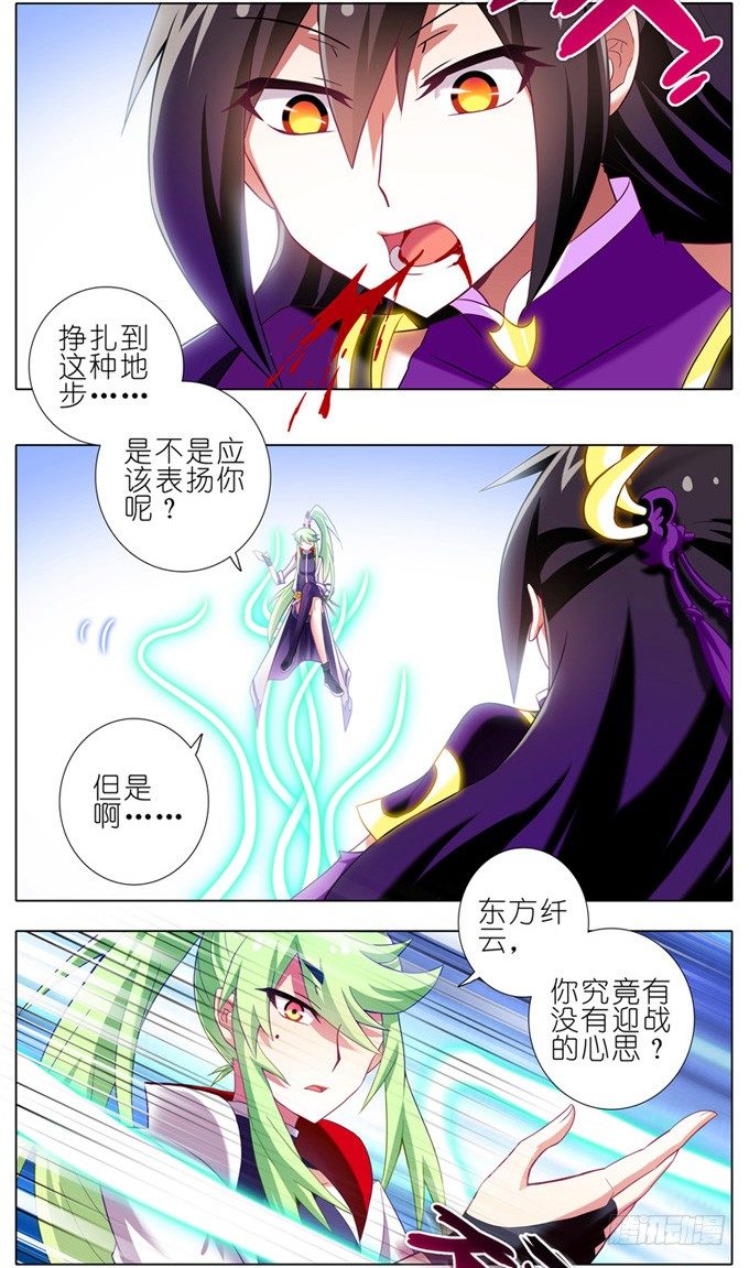 第159坑 符修2