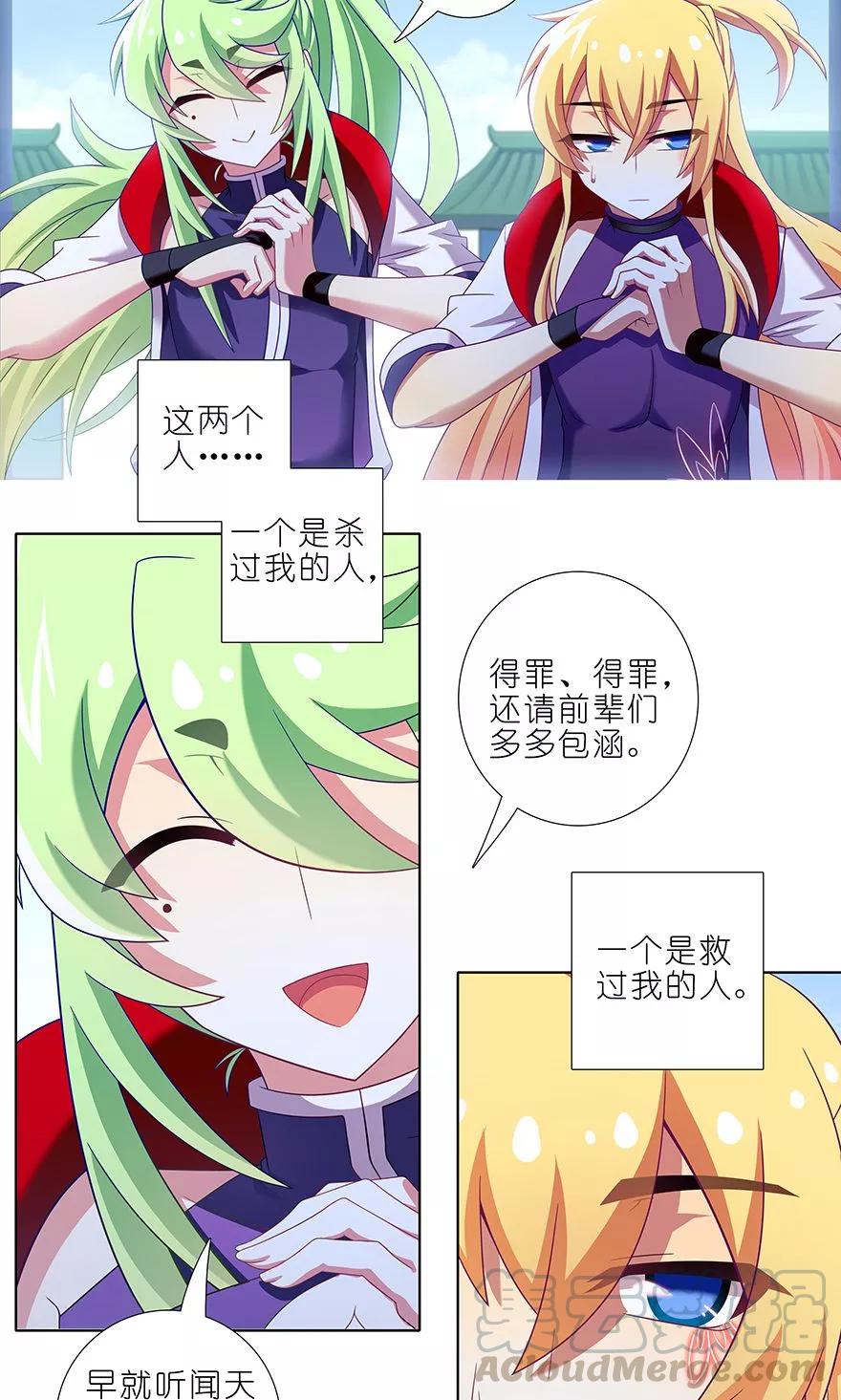 第316坑 你不早说！2