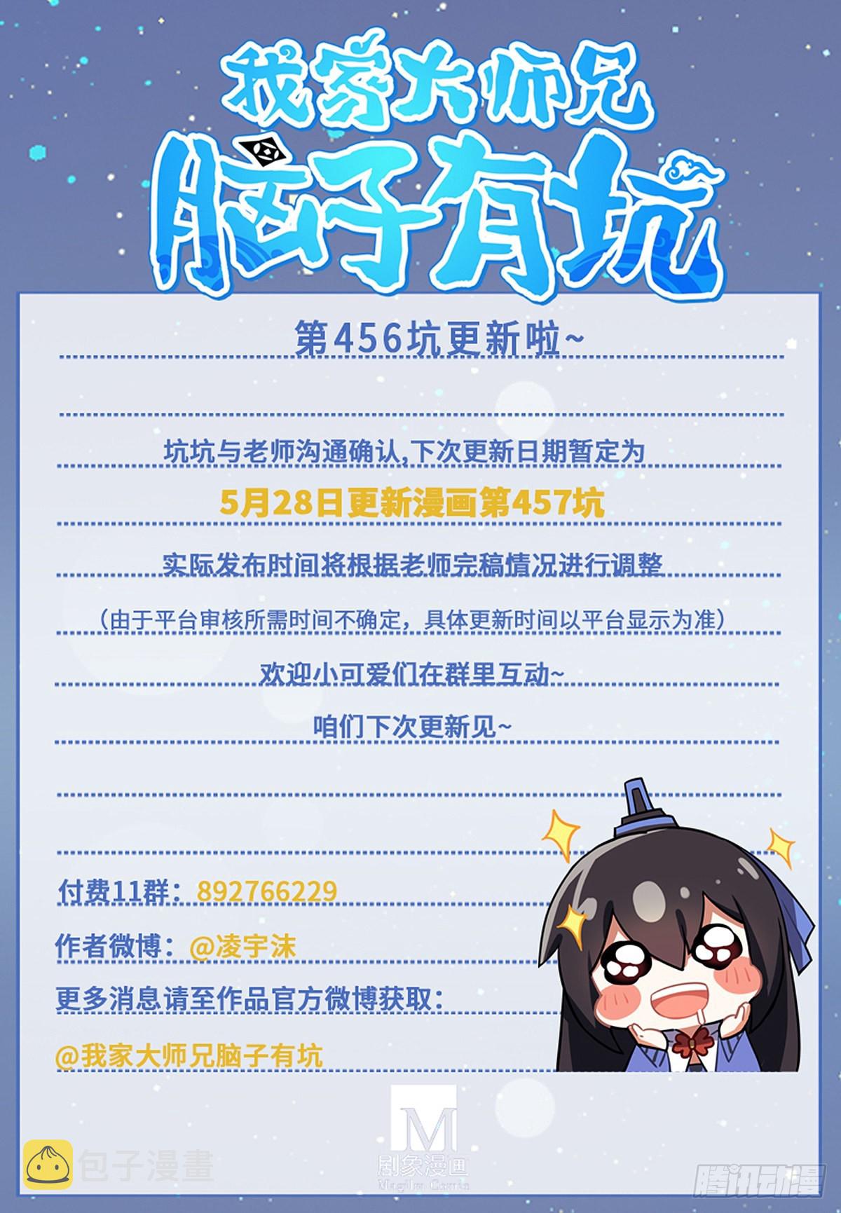 第456坑 别想活（上）15