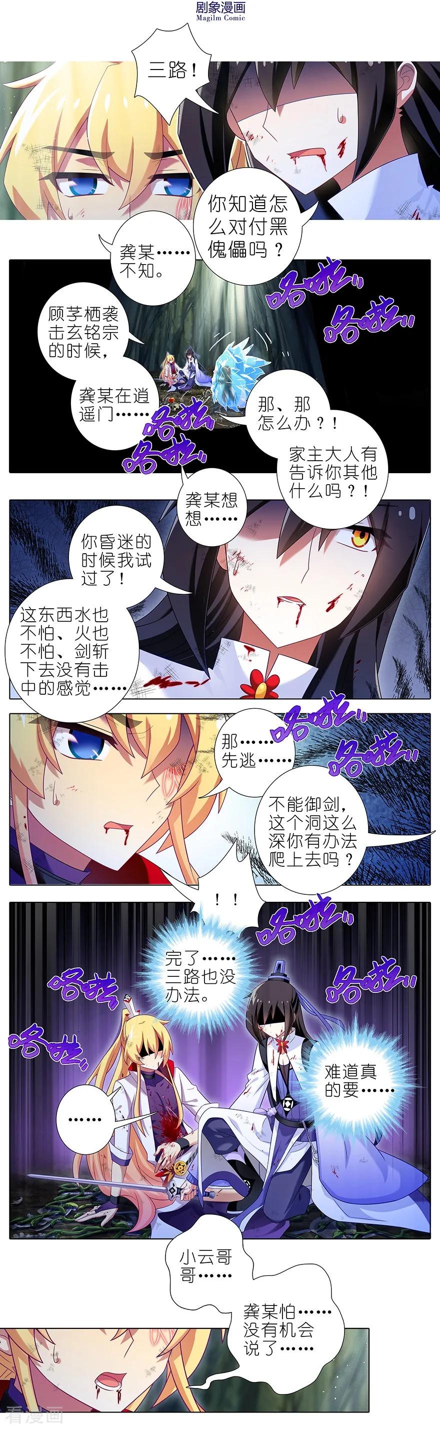 第401坑 话不能乱说!!!3
