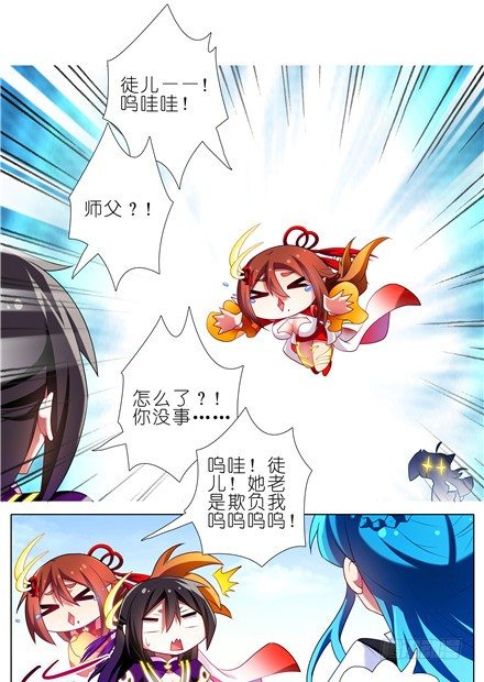 第144坑 魔修入侵9