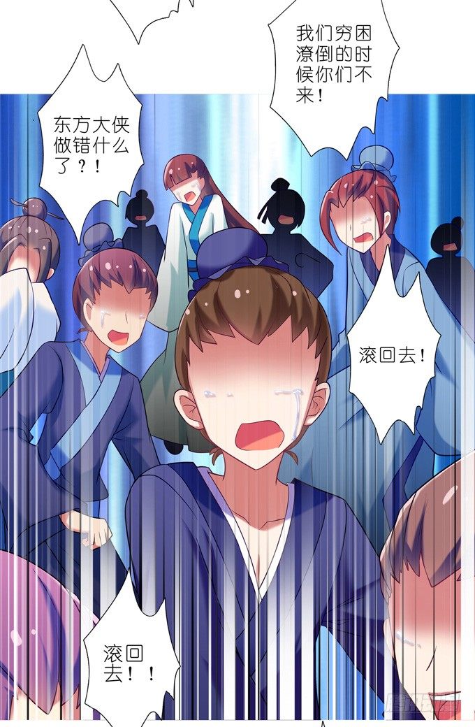 第168-169坑 还给我们！！6