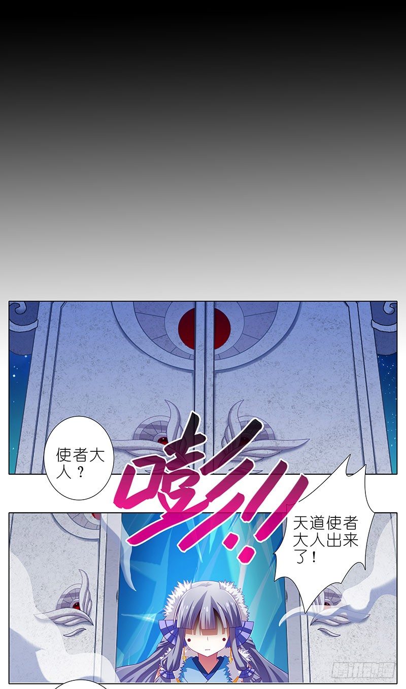 第284坑 第二次伏魔大会，终！10