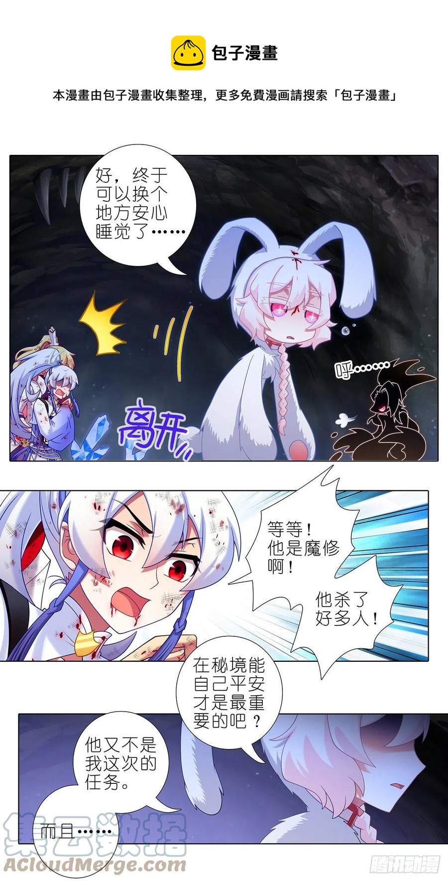 第444坑 反正…打你就对了？6