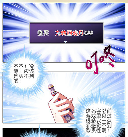 第126坑 珍贵的丹药3