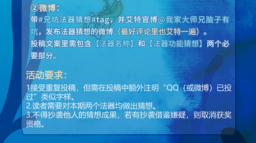 活动 探海秘境之法器竞猜3