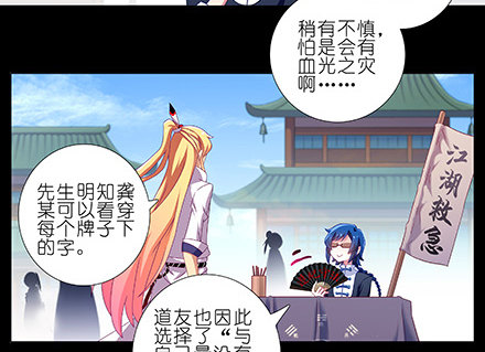 第231-232坑 血光之灾11