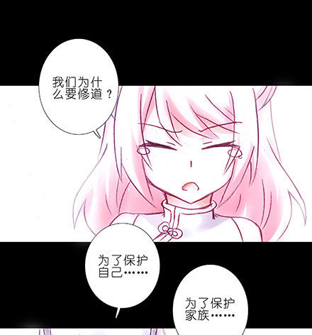 第208-209坑 身不由己21