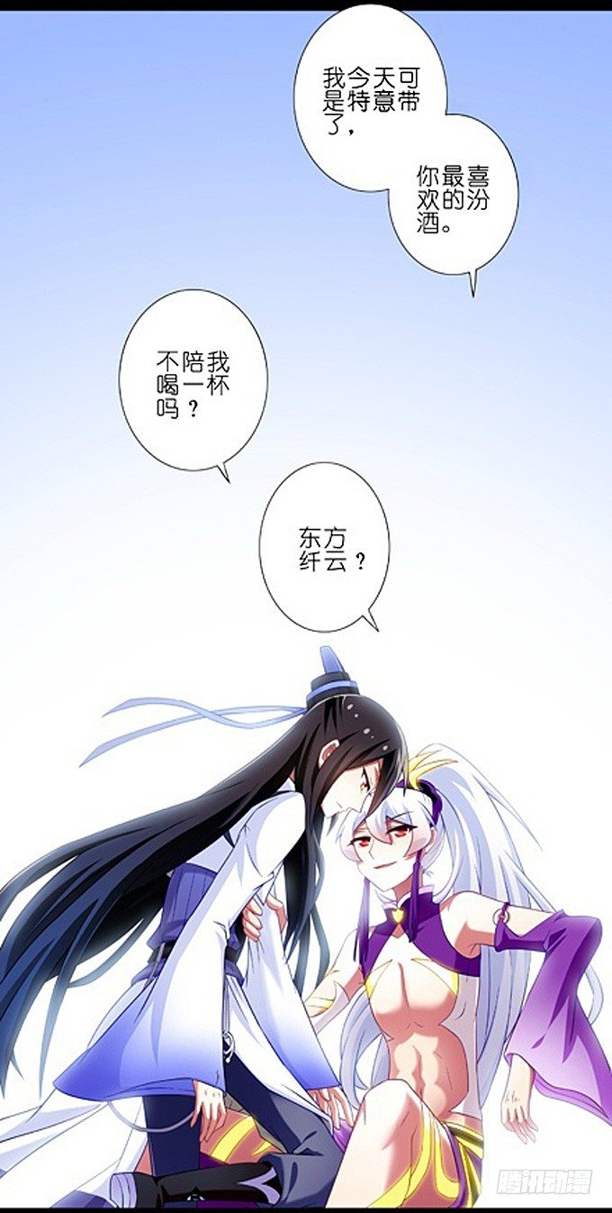 七夕坑：七夕之夜，可愿与我喝上一4