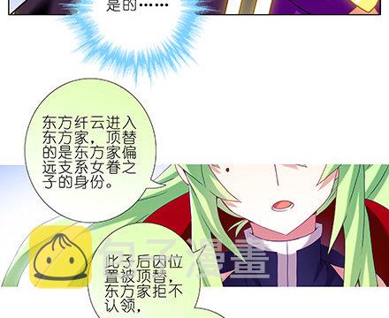 第231-232坑 血光之灾49