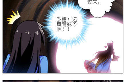 第26坑 少年，修魔吗？5