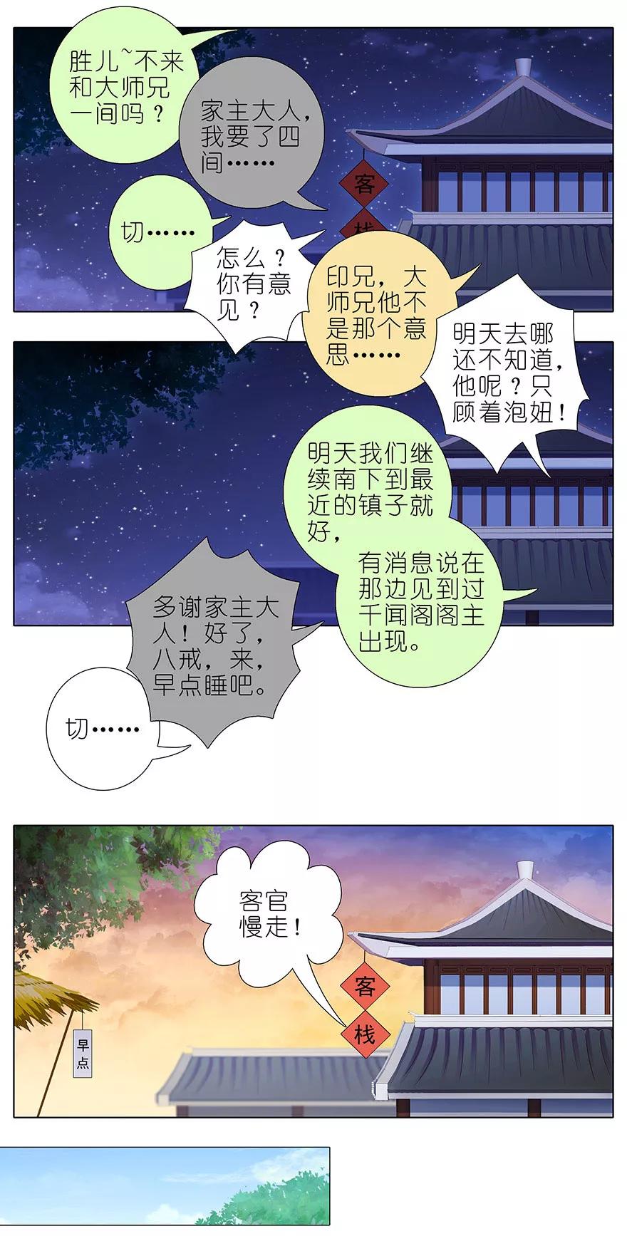 第348坑 “花花公子”3