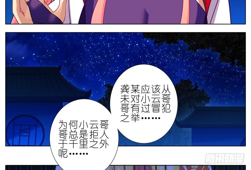 第277坑（中） 冒犯6