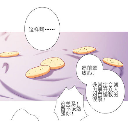 第199.5坑（中）芝麻饼甜不甜9