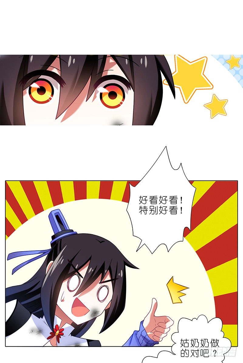 第301坑 你才是我的大师兄5