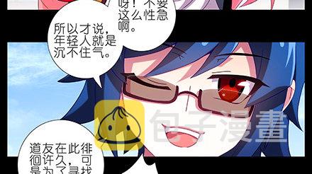 第231-232坑 血光之灾3