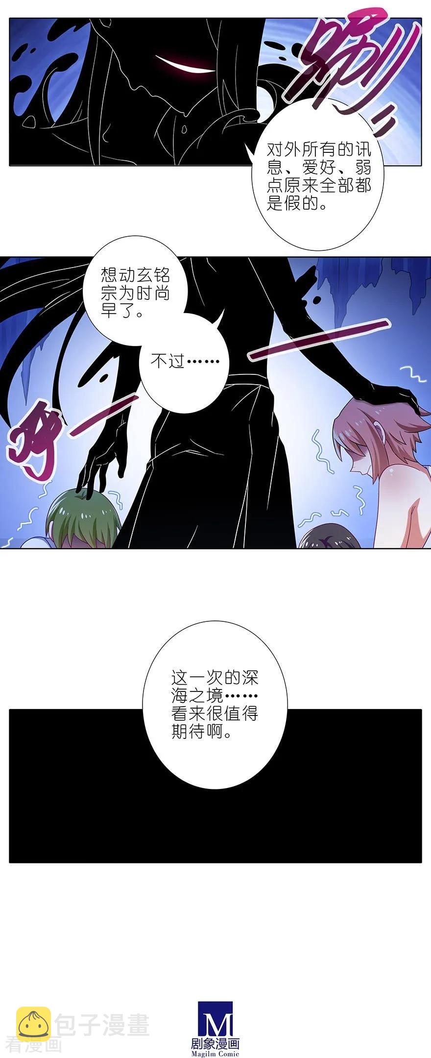 第362坑 真真假假5