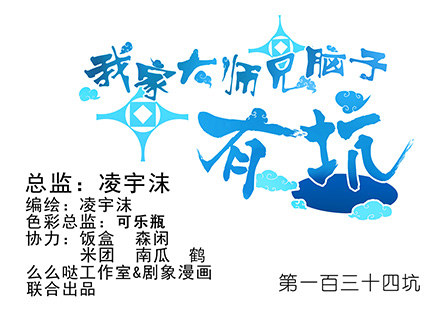 第134坑 法器呢?0
